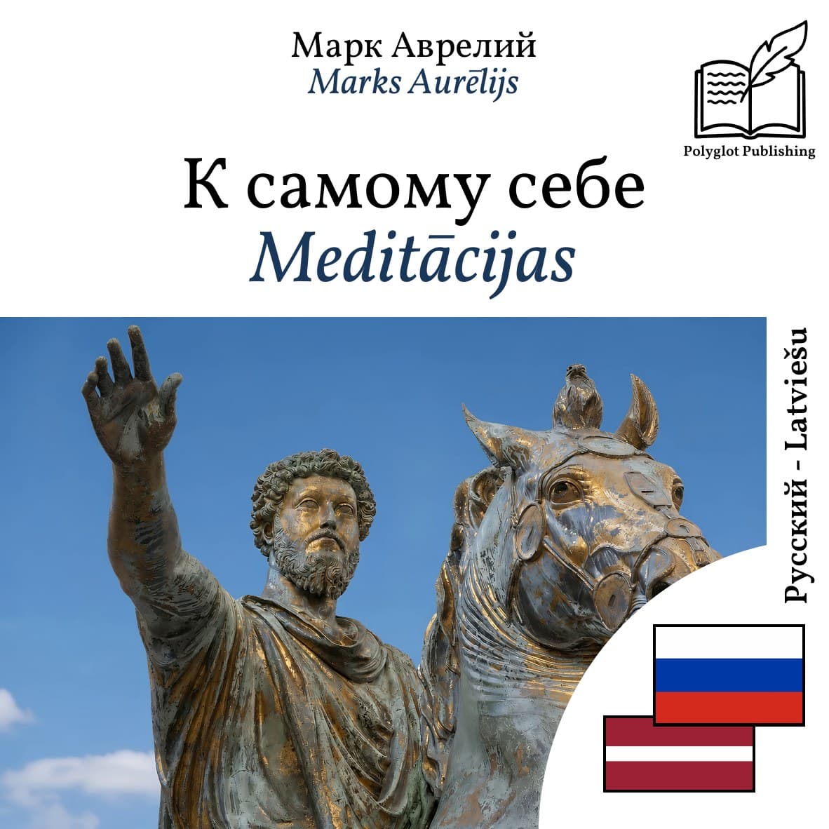 Meditācijas