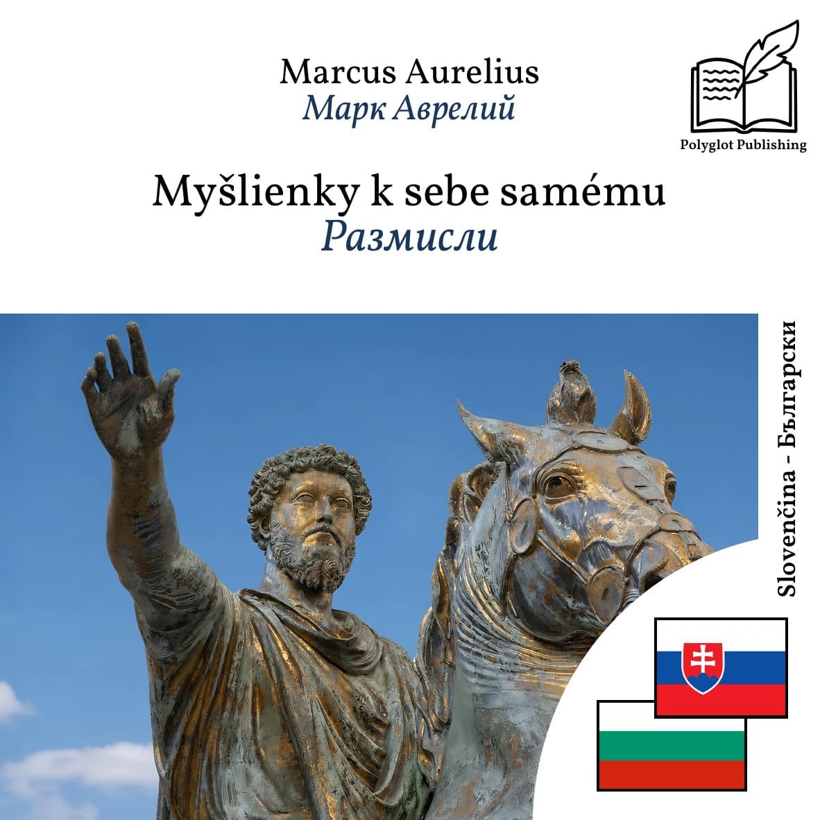 Размисли