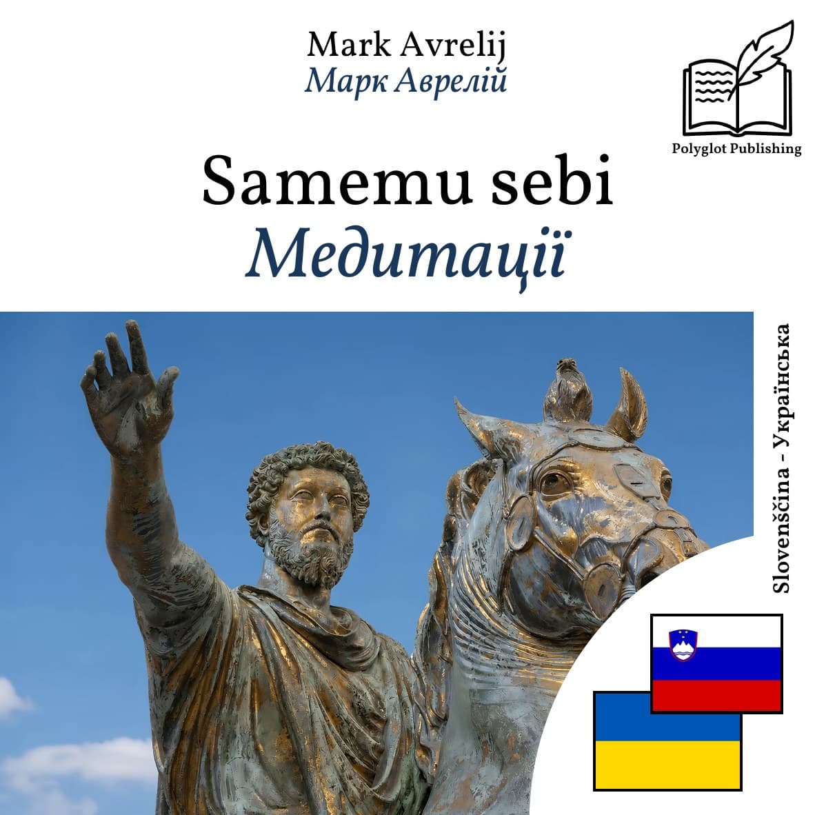 Медитації