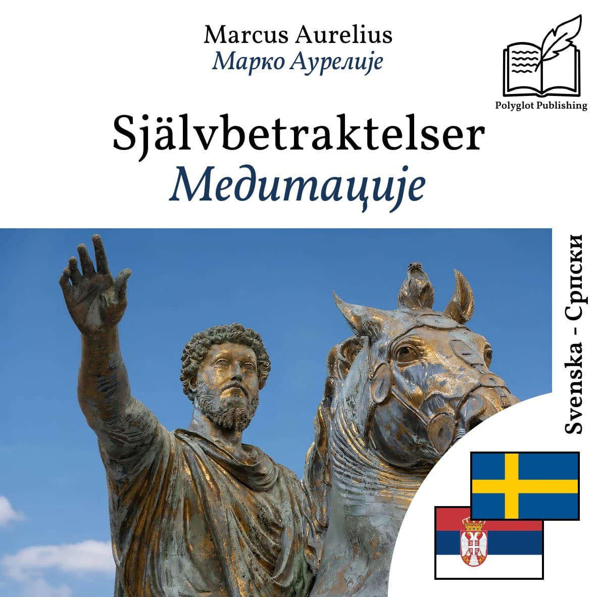 Медитације