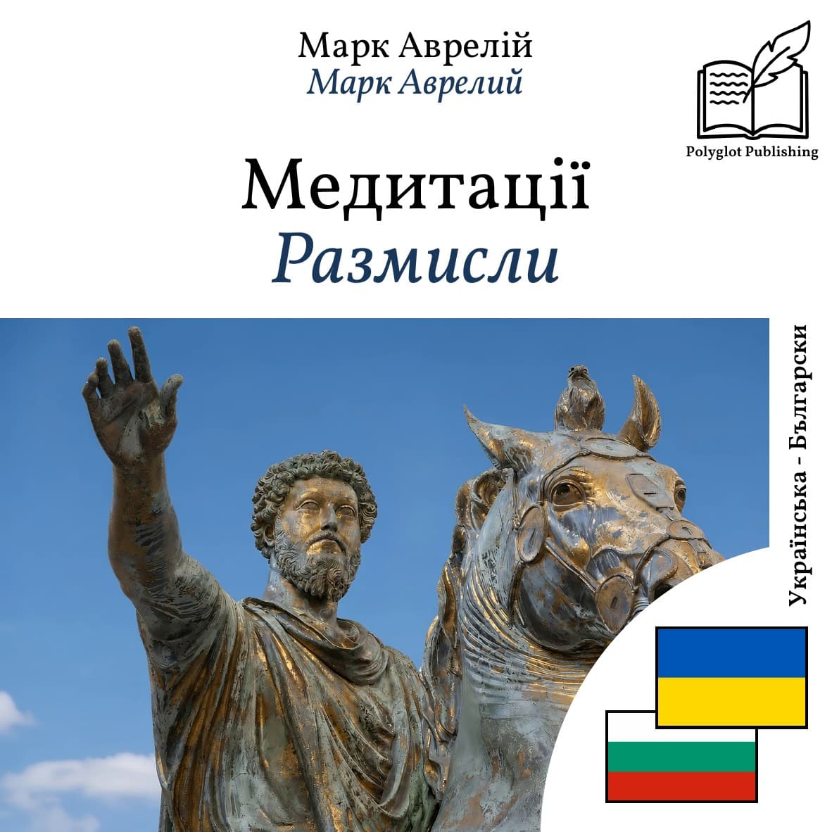 Размисли
