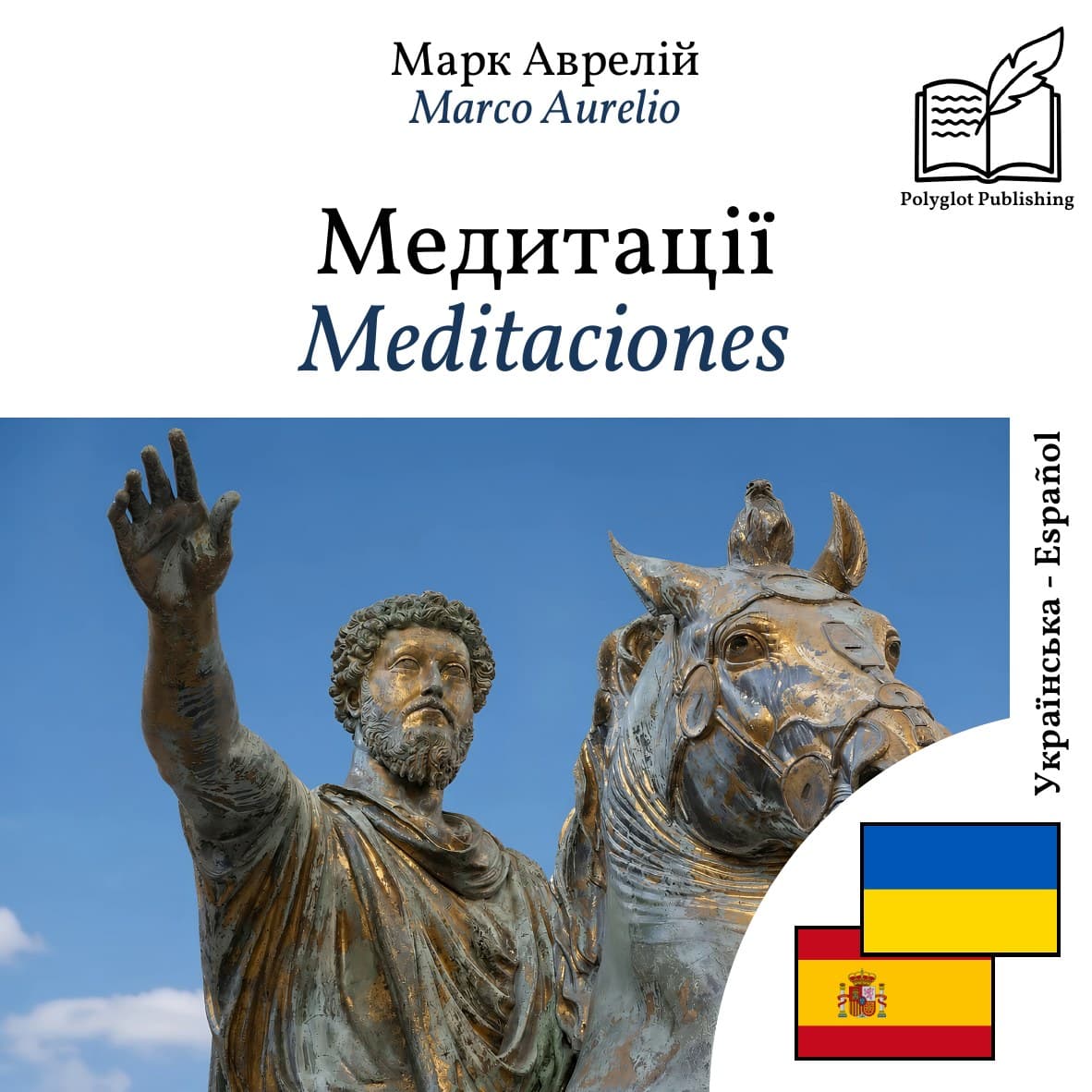 Meditaciones