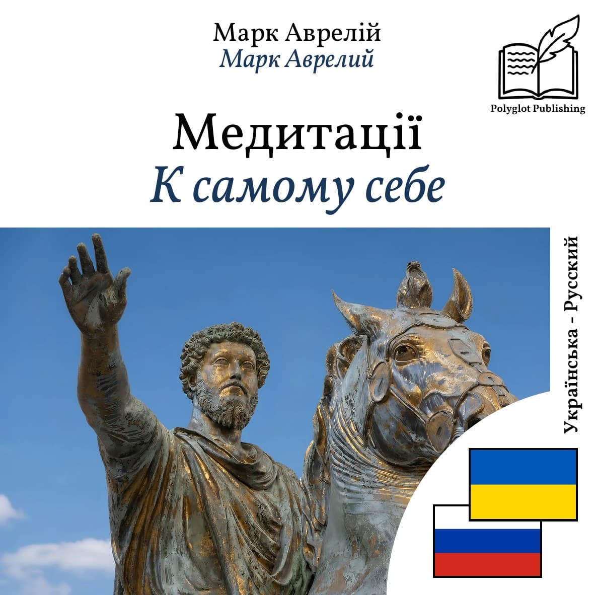 К самому себе