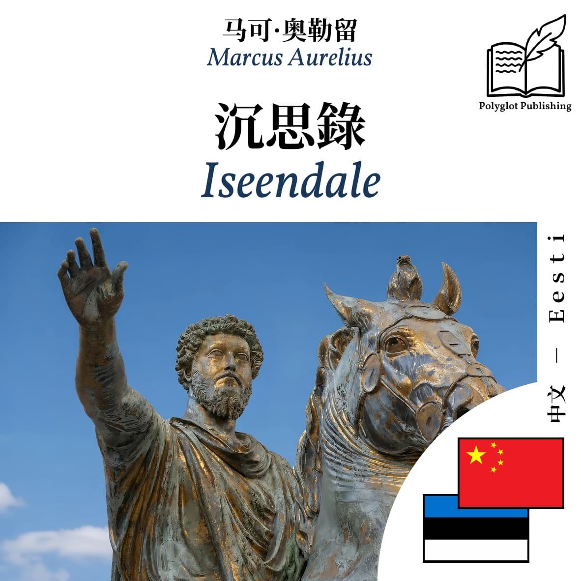Iseendale