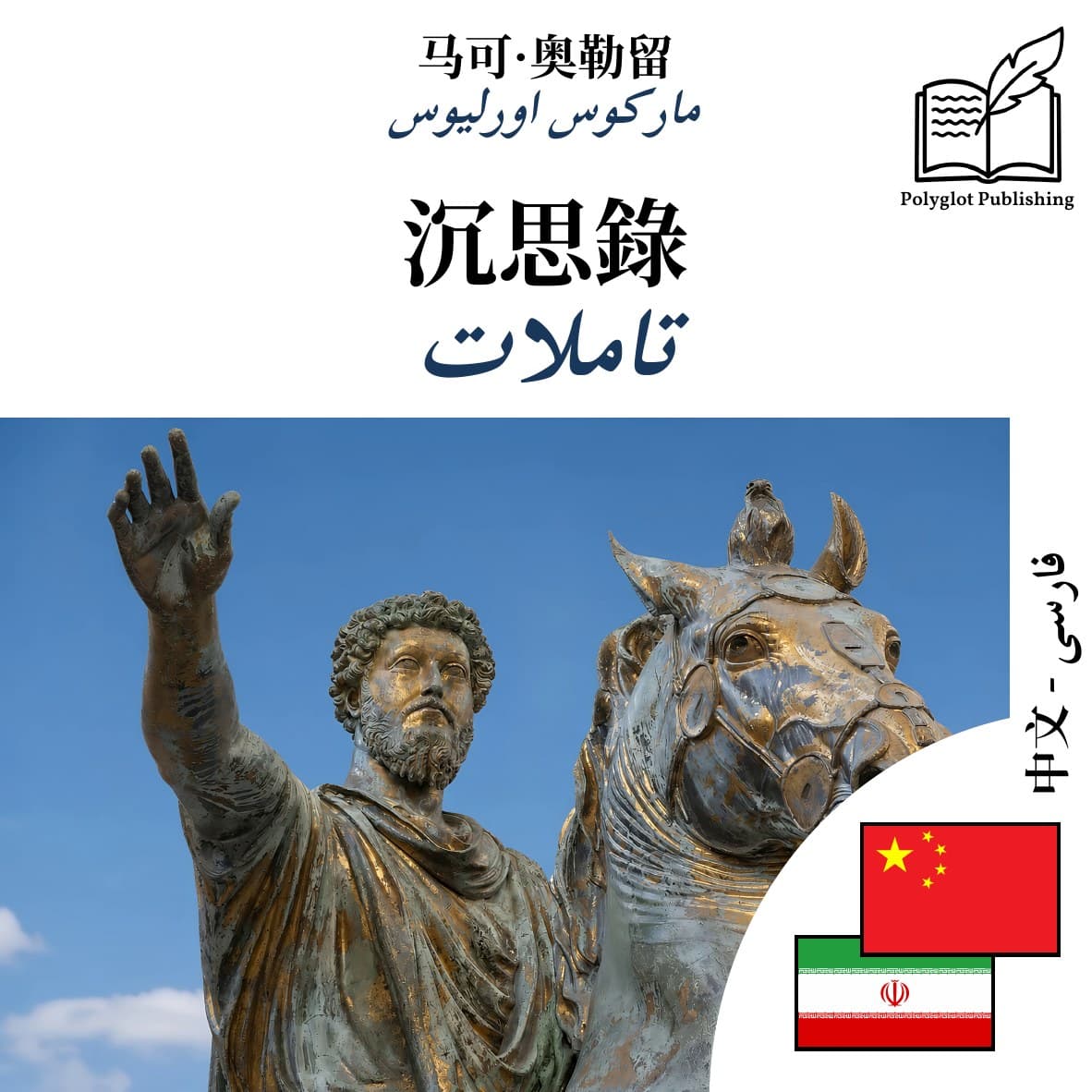 تاملات