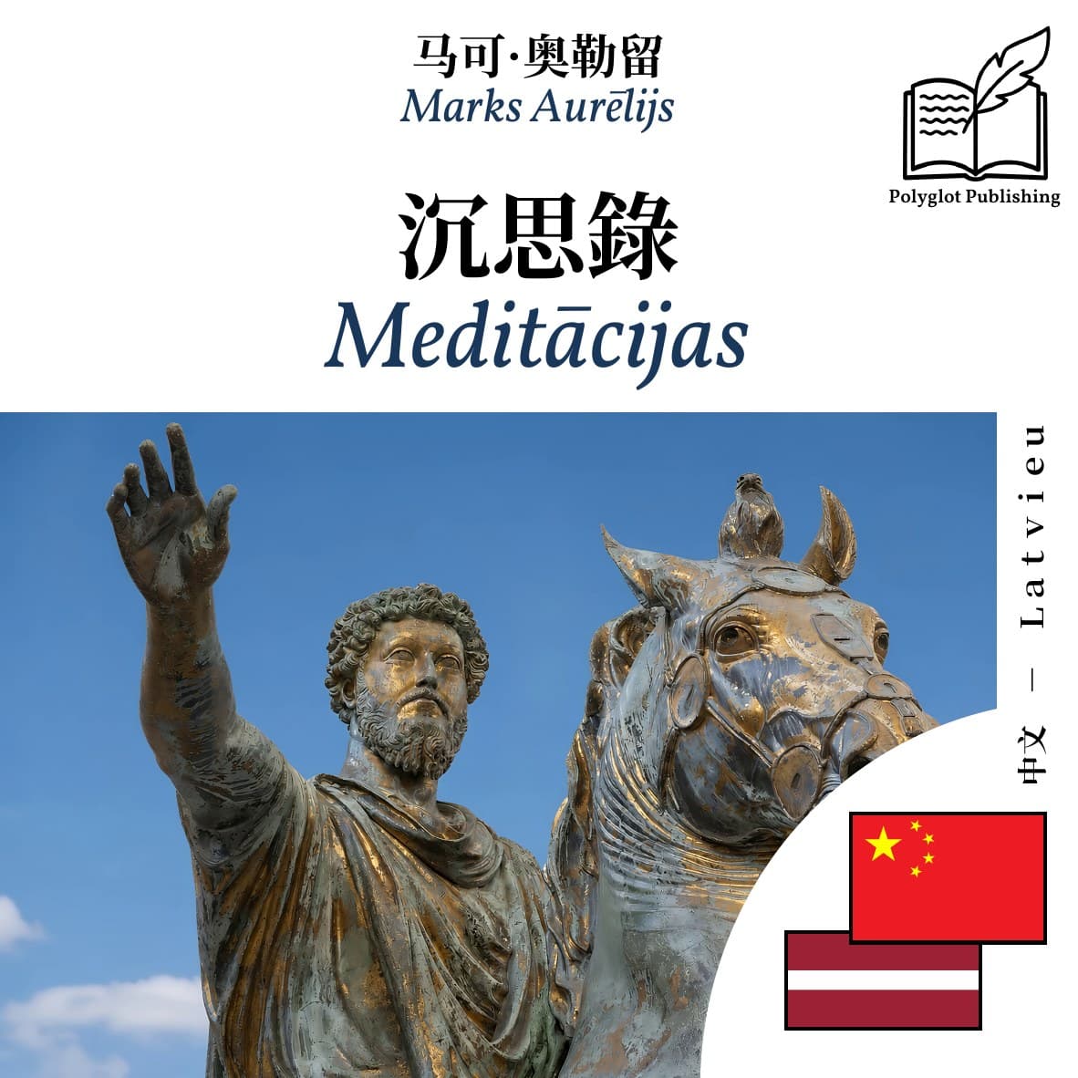 Meditācijas