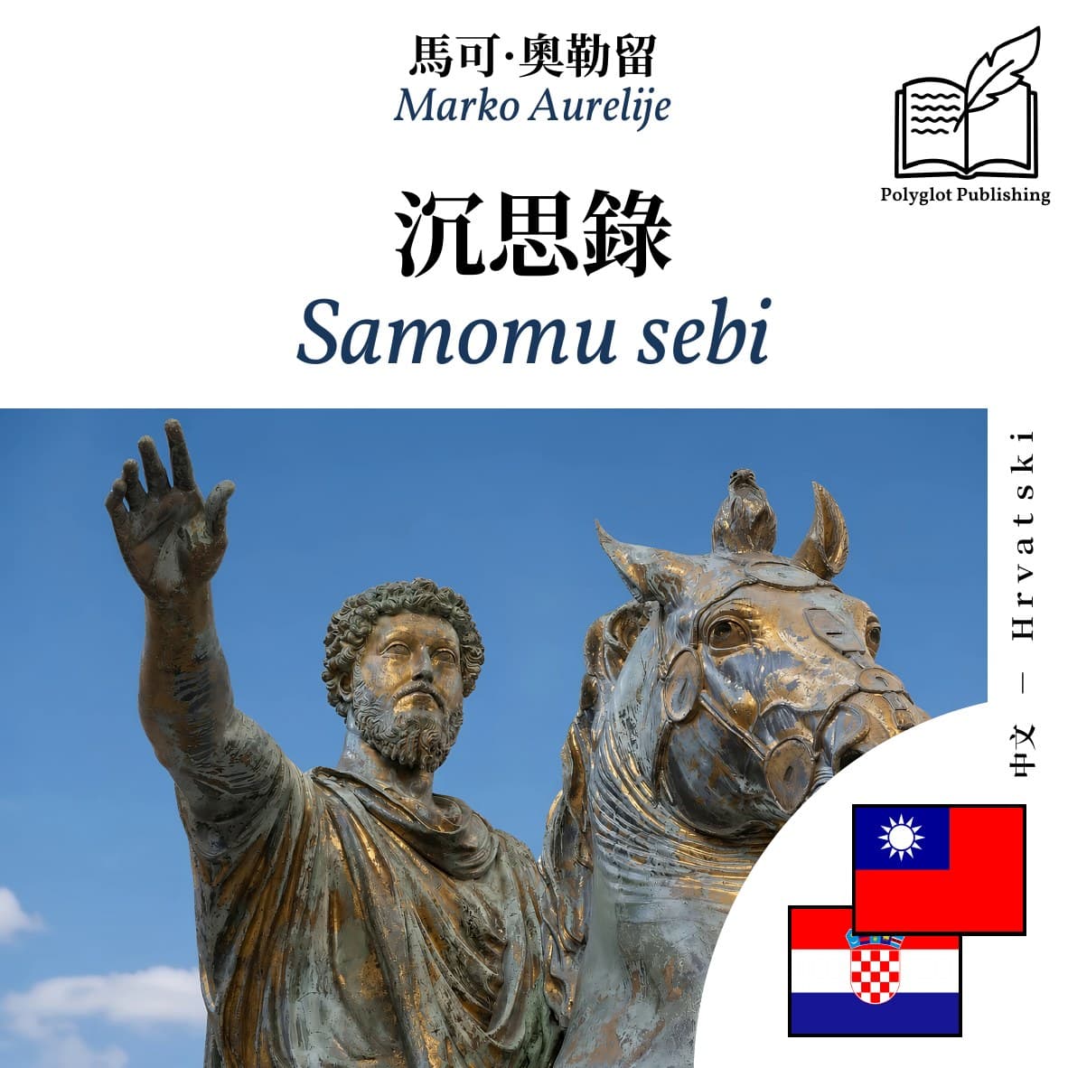 Samomu sebi