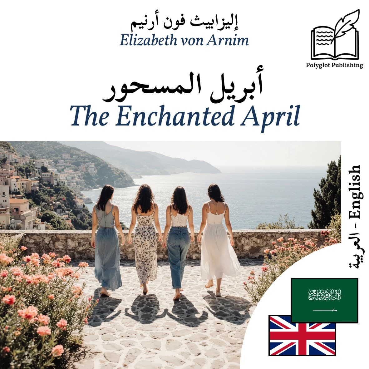 The Enchanted April