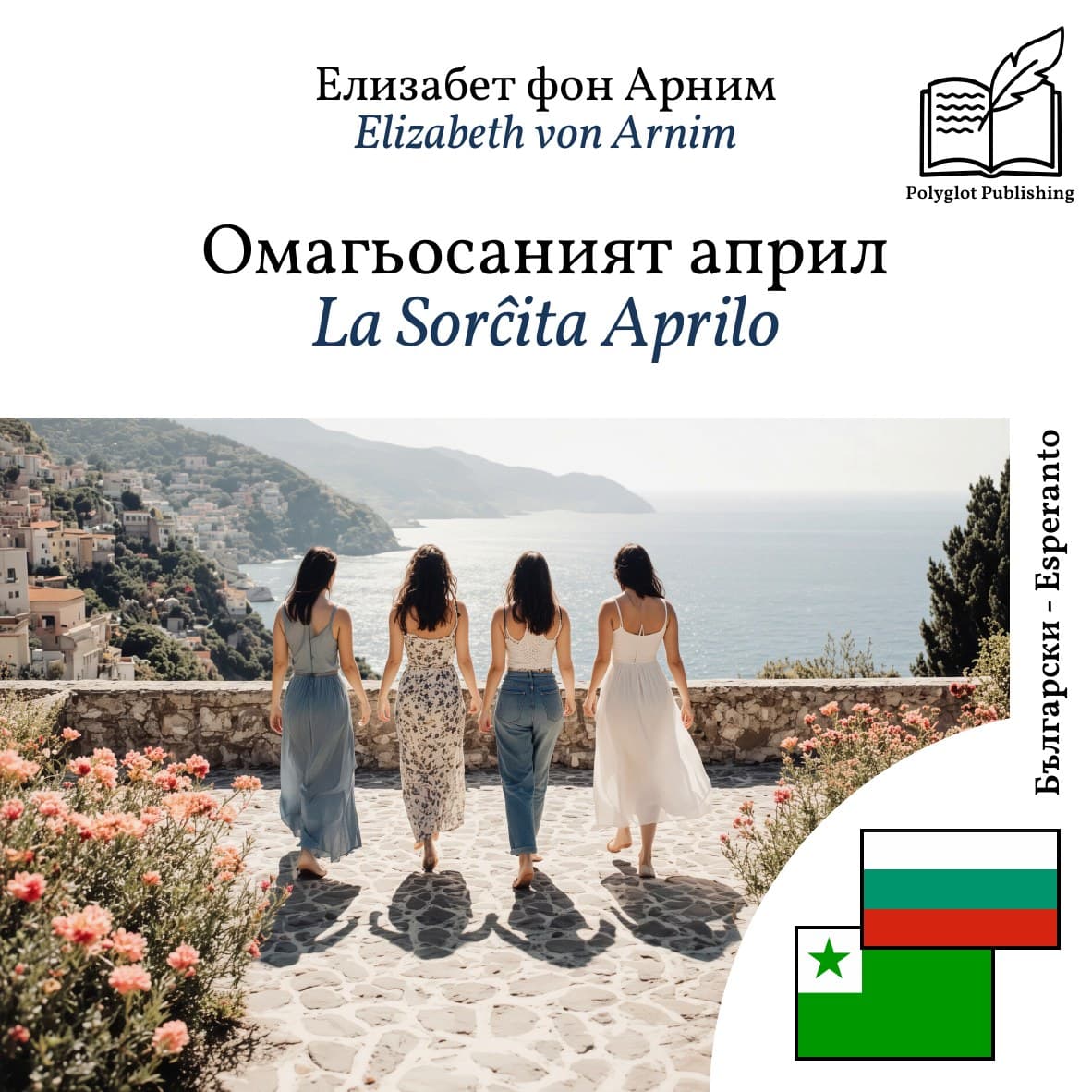 La Sorĉita Aprilo