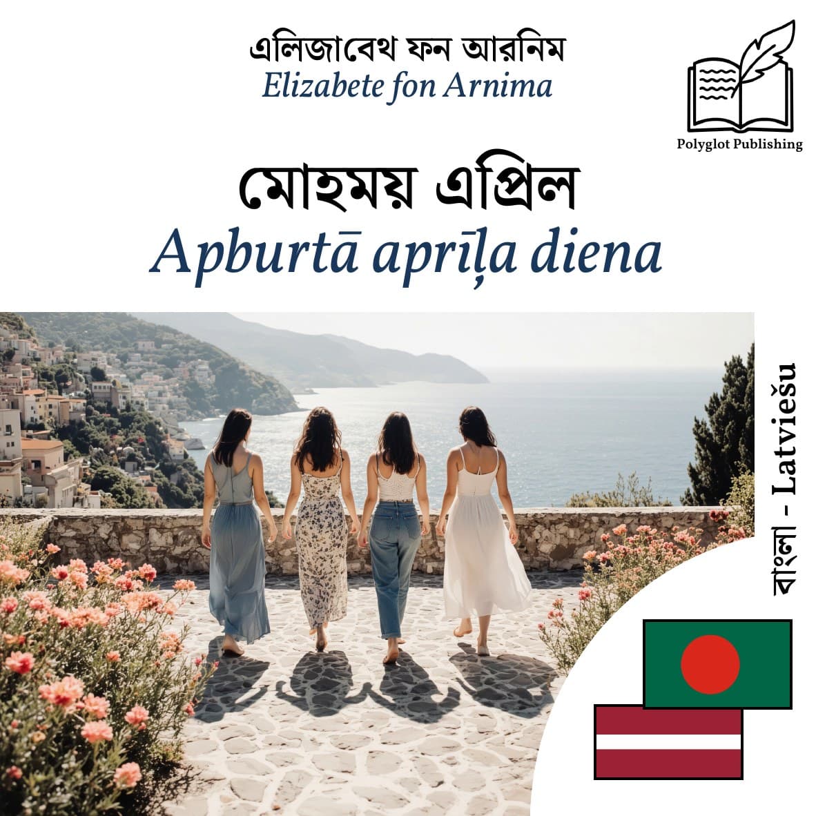 Apburtā aprīļa diena