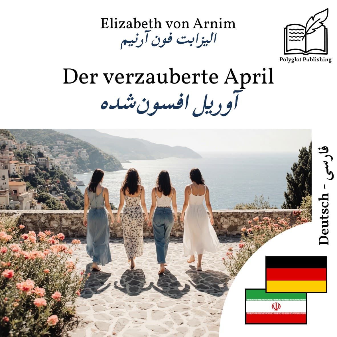 آوریل افسونشده