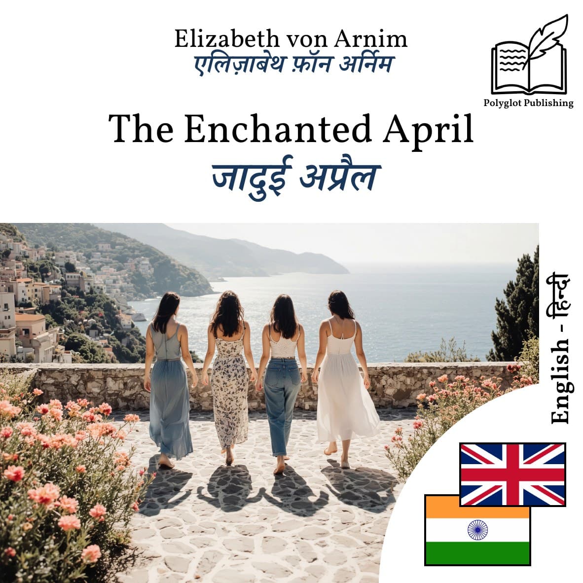 जादुई अप्रैल