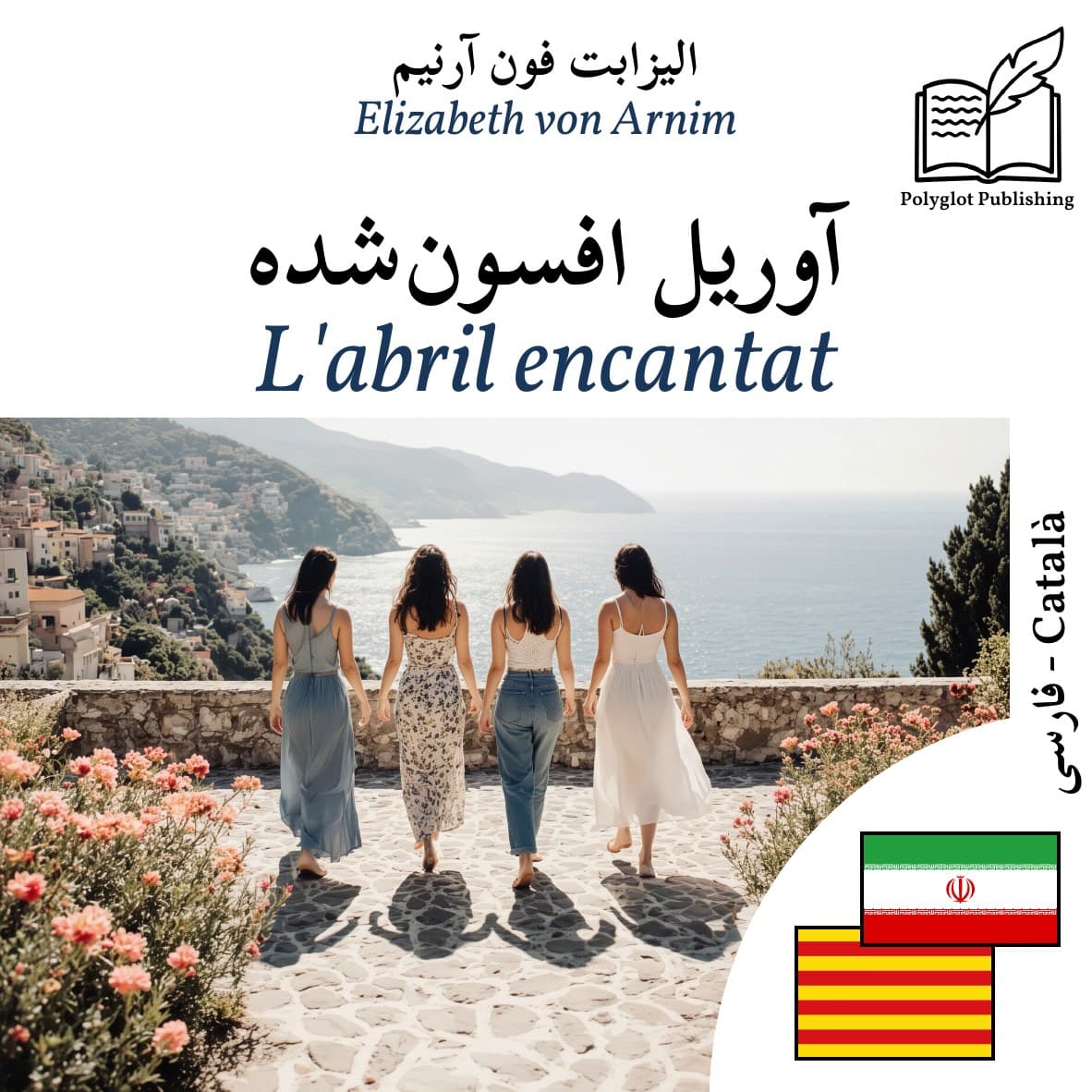 L'abril encantat