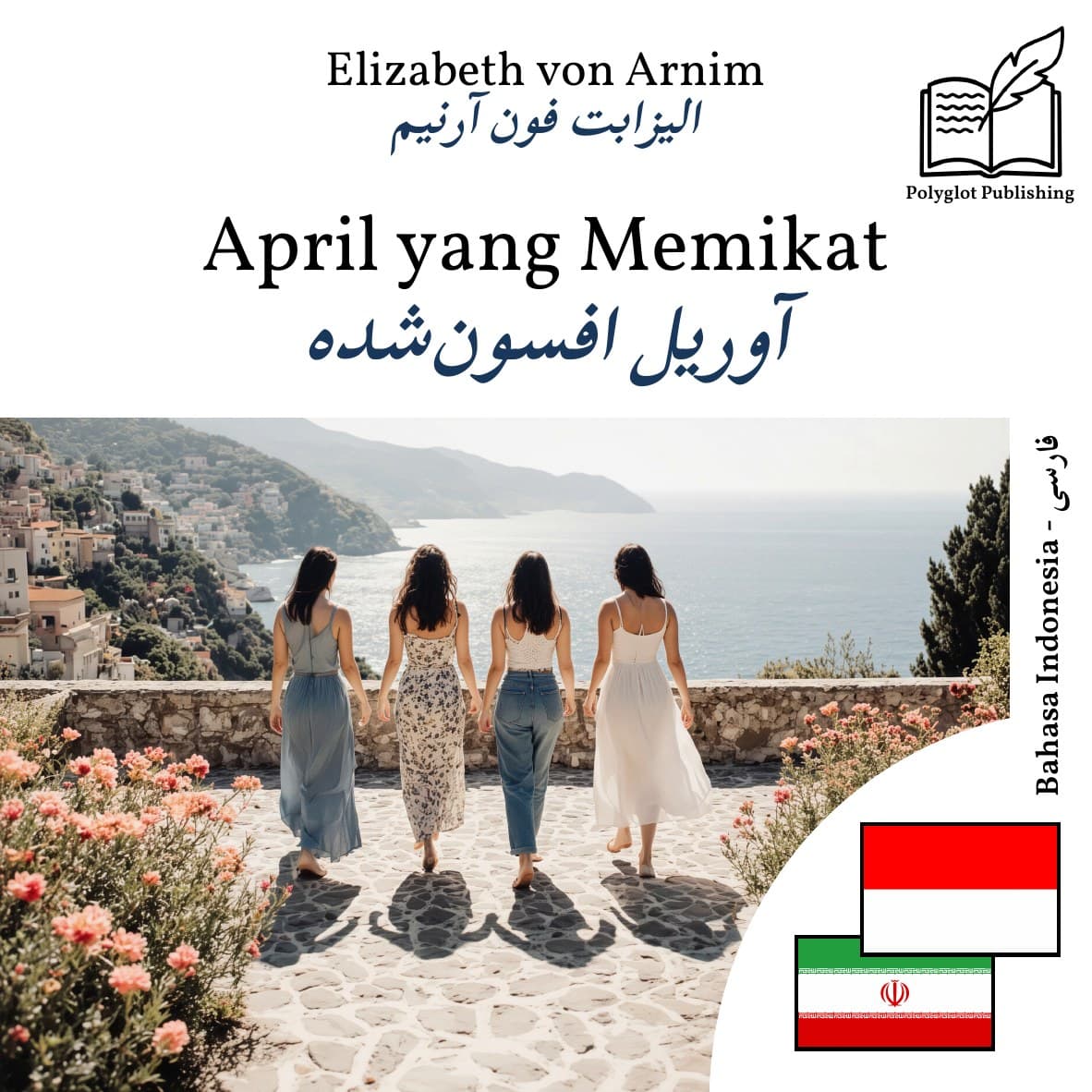 آوریل افسونشده