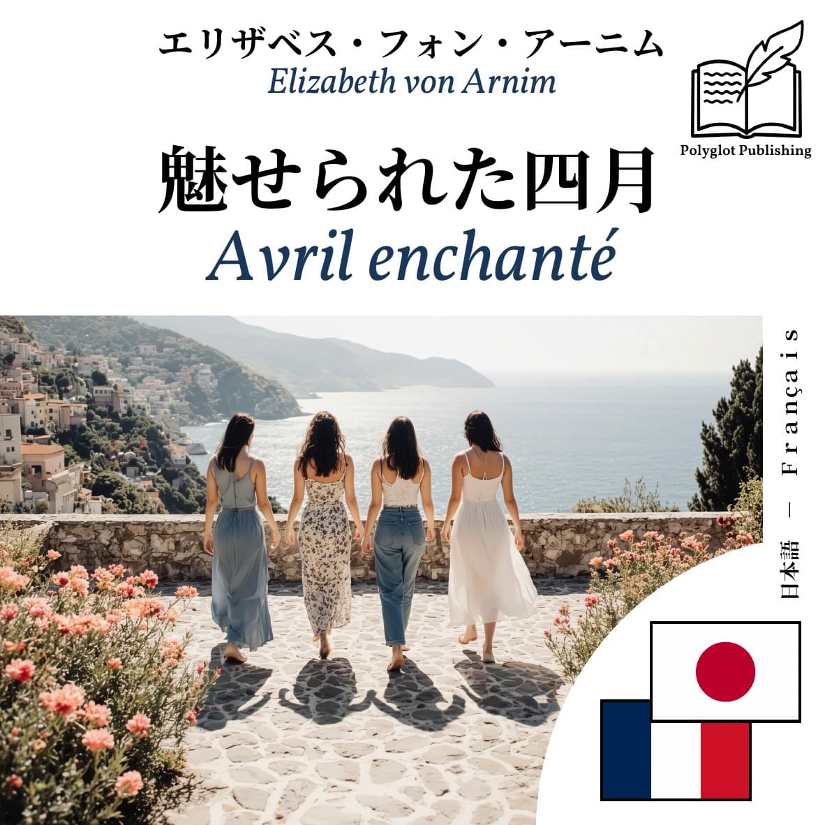 Avril enchanté