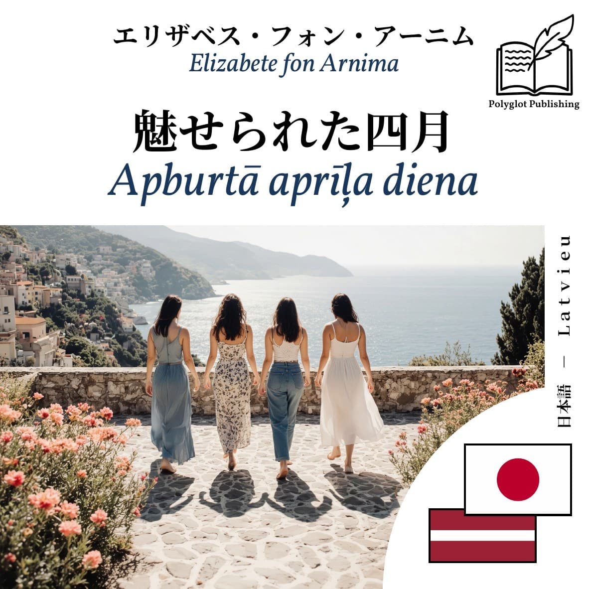 Apburtā aprīļa diena