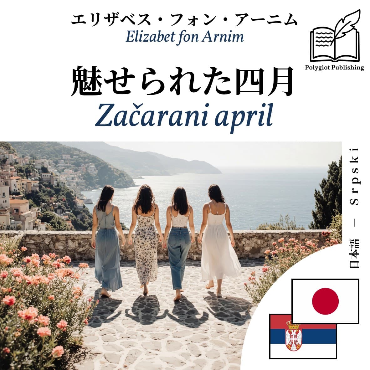 Začarani april
