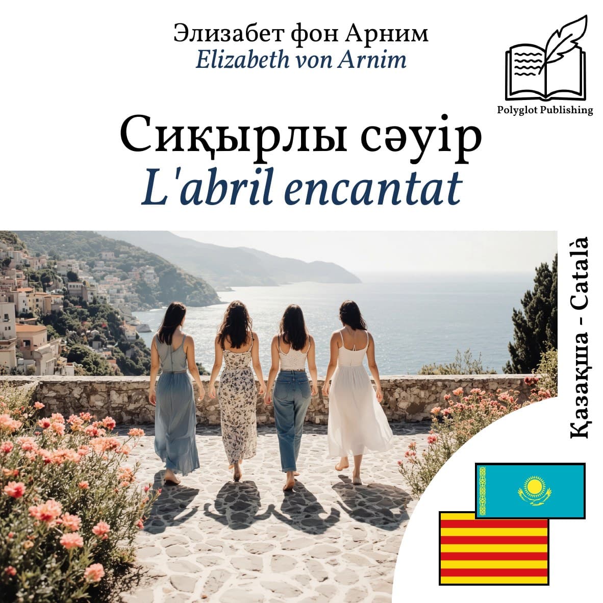 L'abril encantat