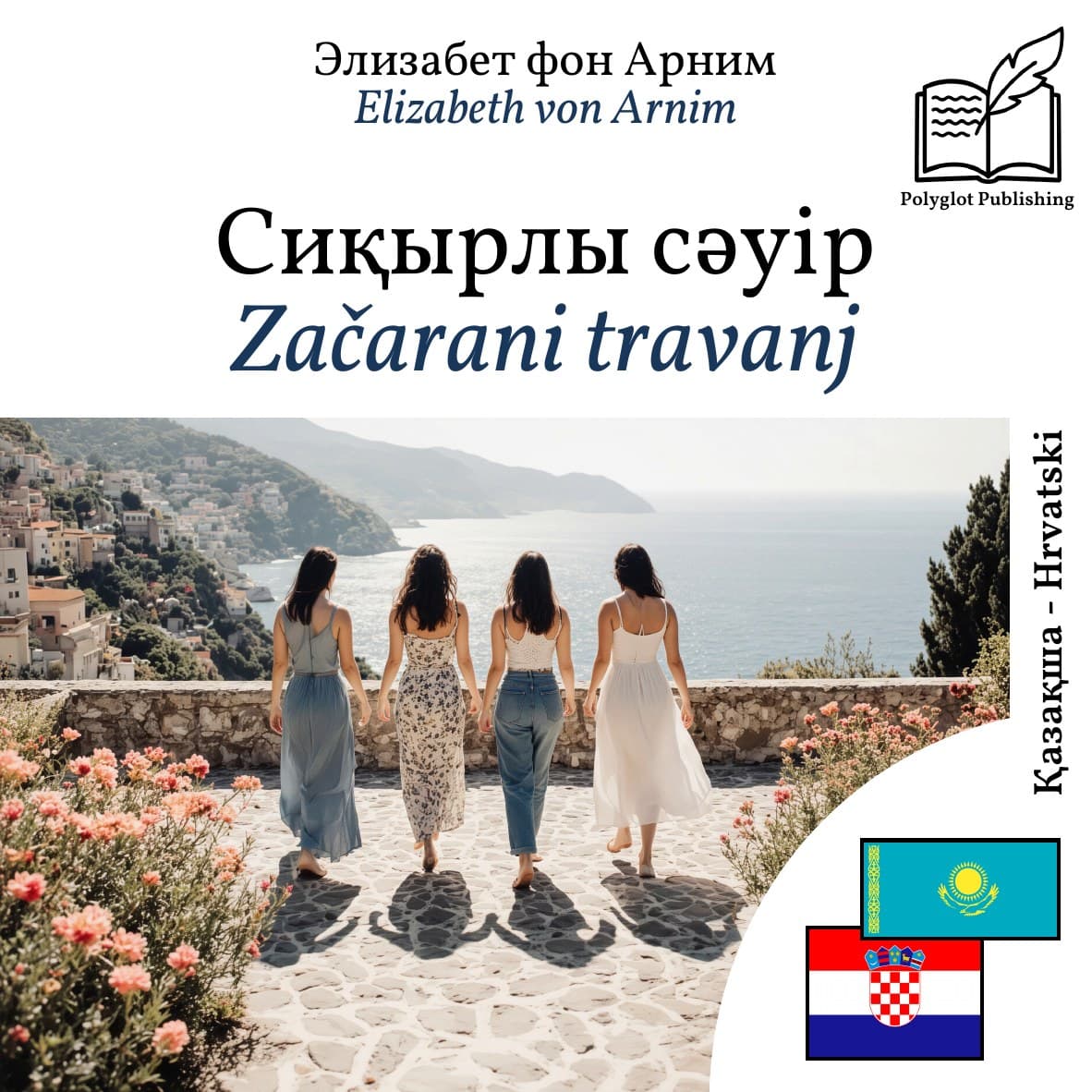 Začarani travanj