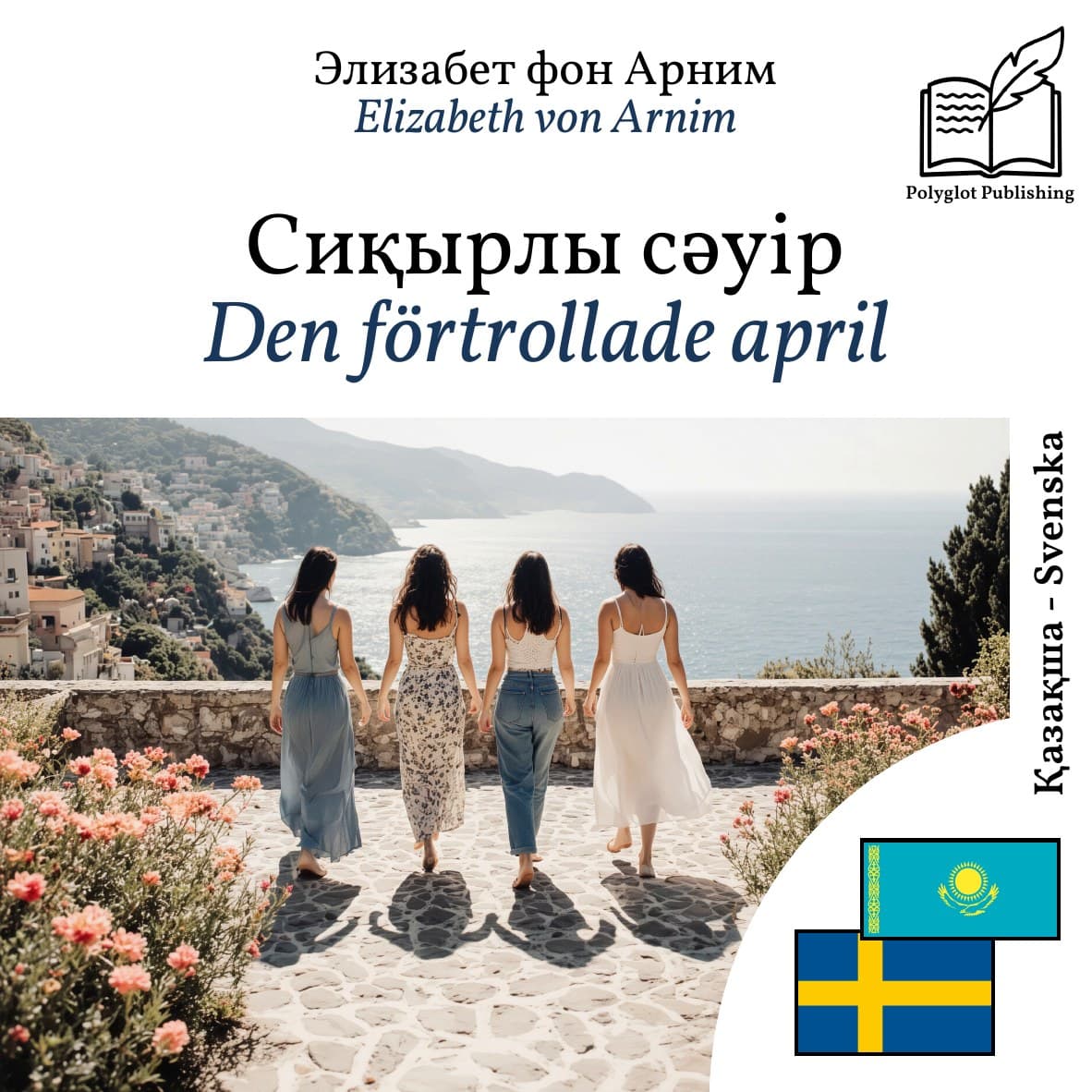 Den förtrollade april