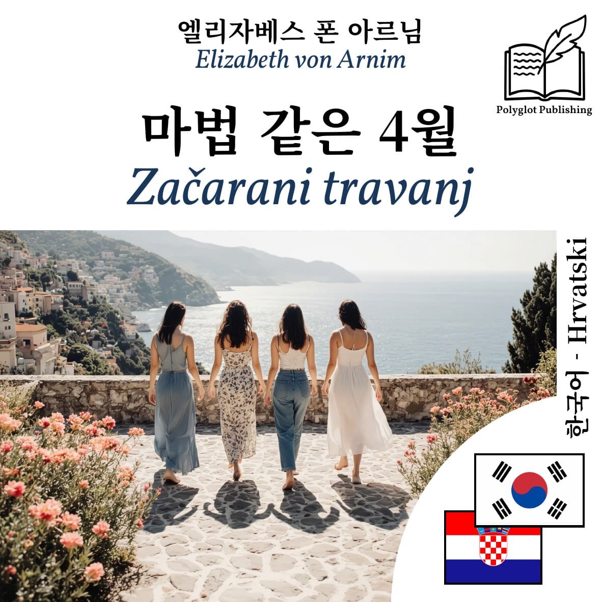 Začarani travanj