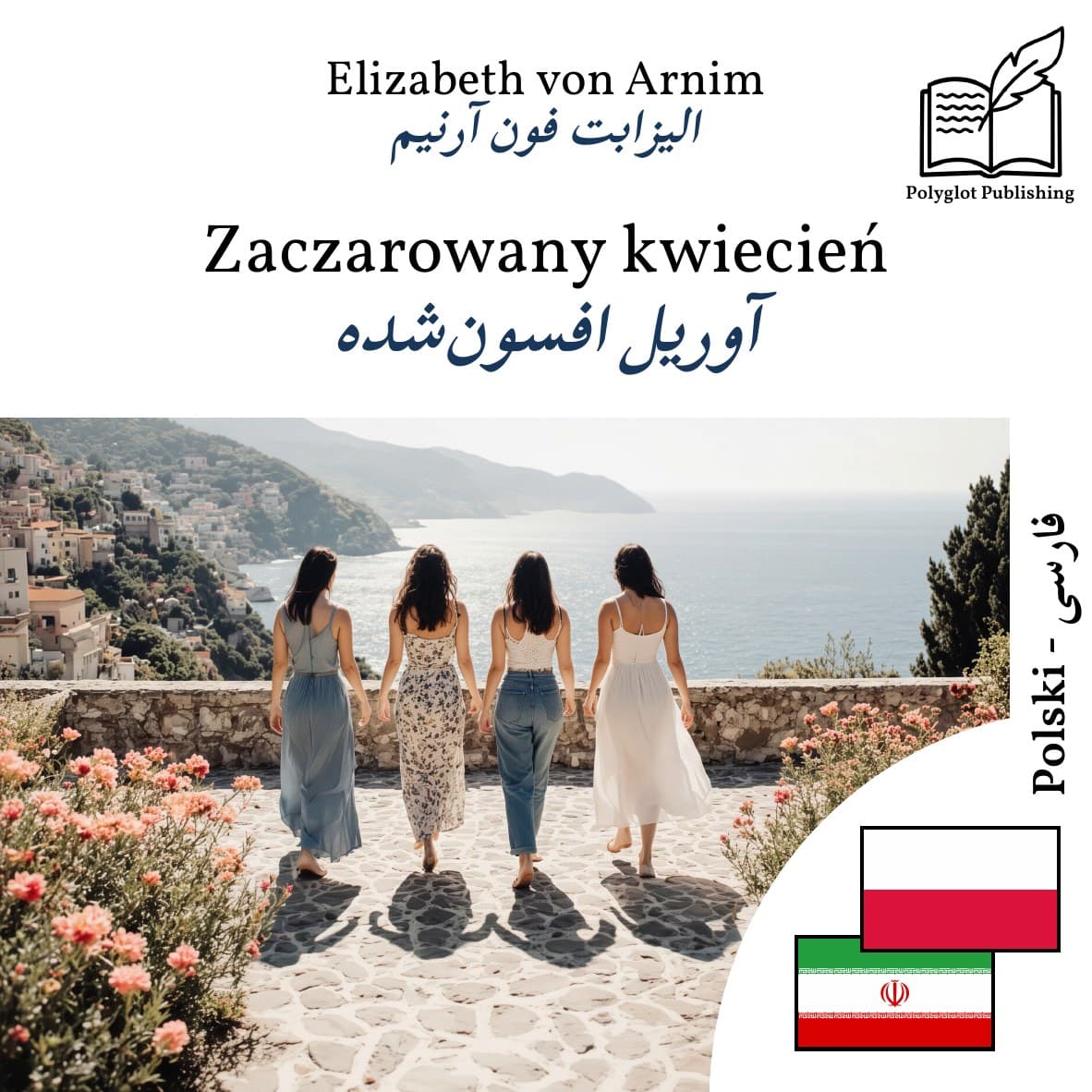 آوریل افسونشده