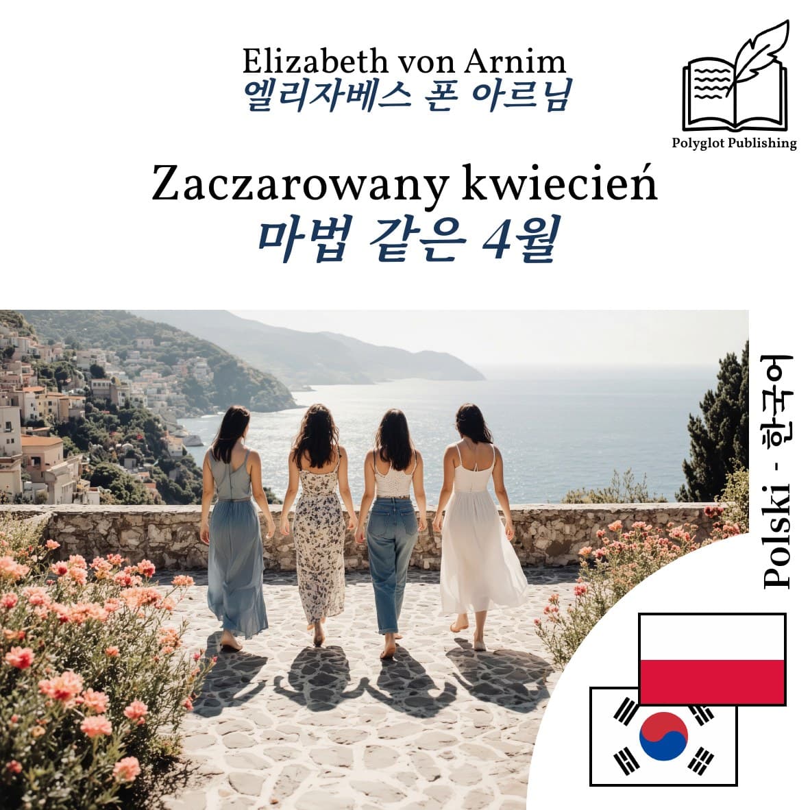 마법 같은 4월