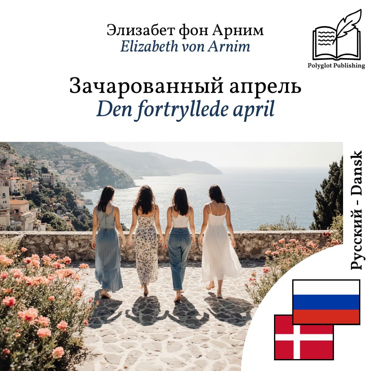 Den fortryllede april