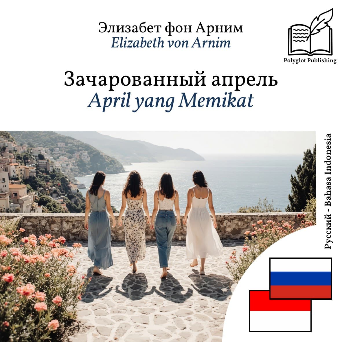 April yang Memikat