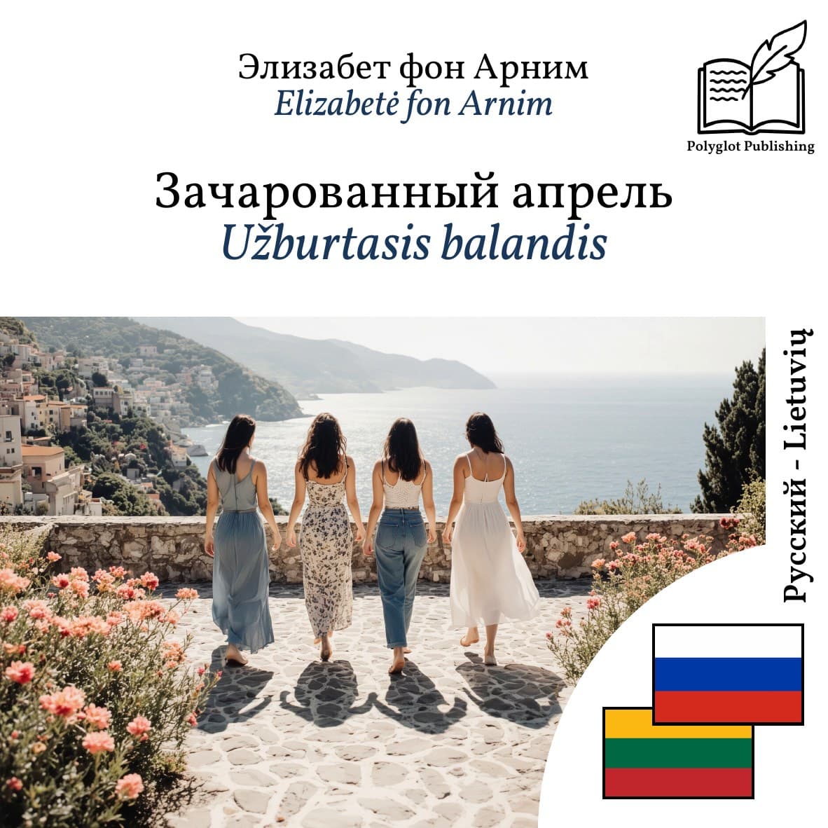 Užburtasis balandis