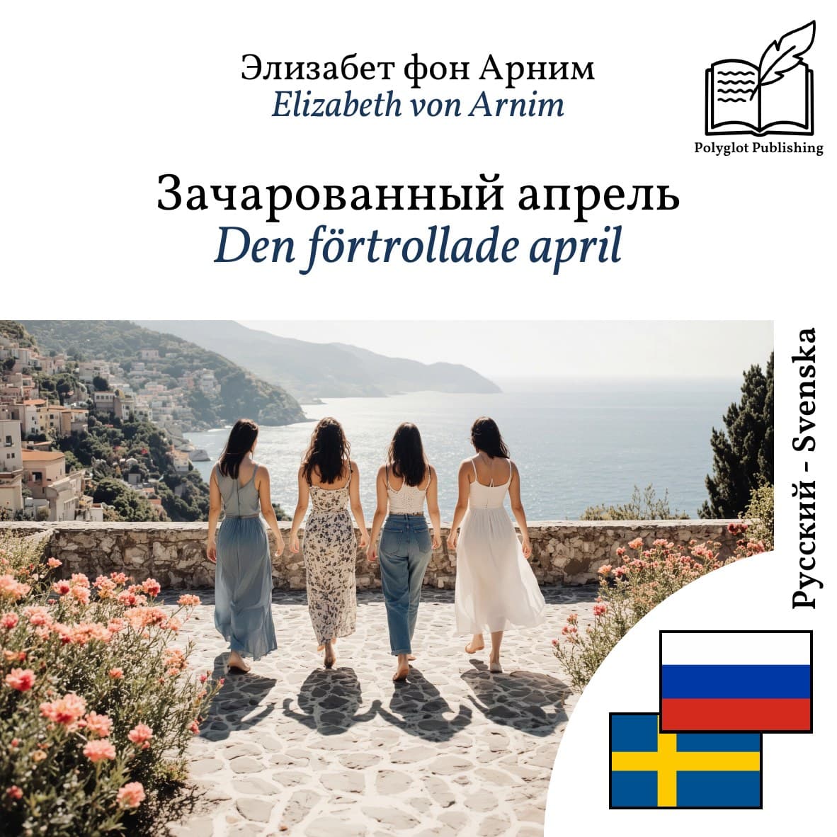 Den förtrollade april
