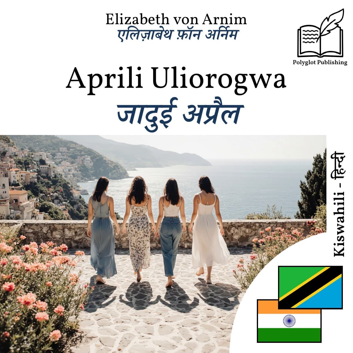 जादुई अप्रैल