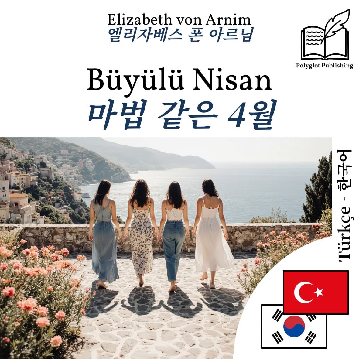 마법 같은 4월
