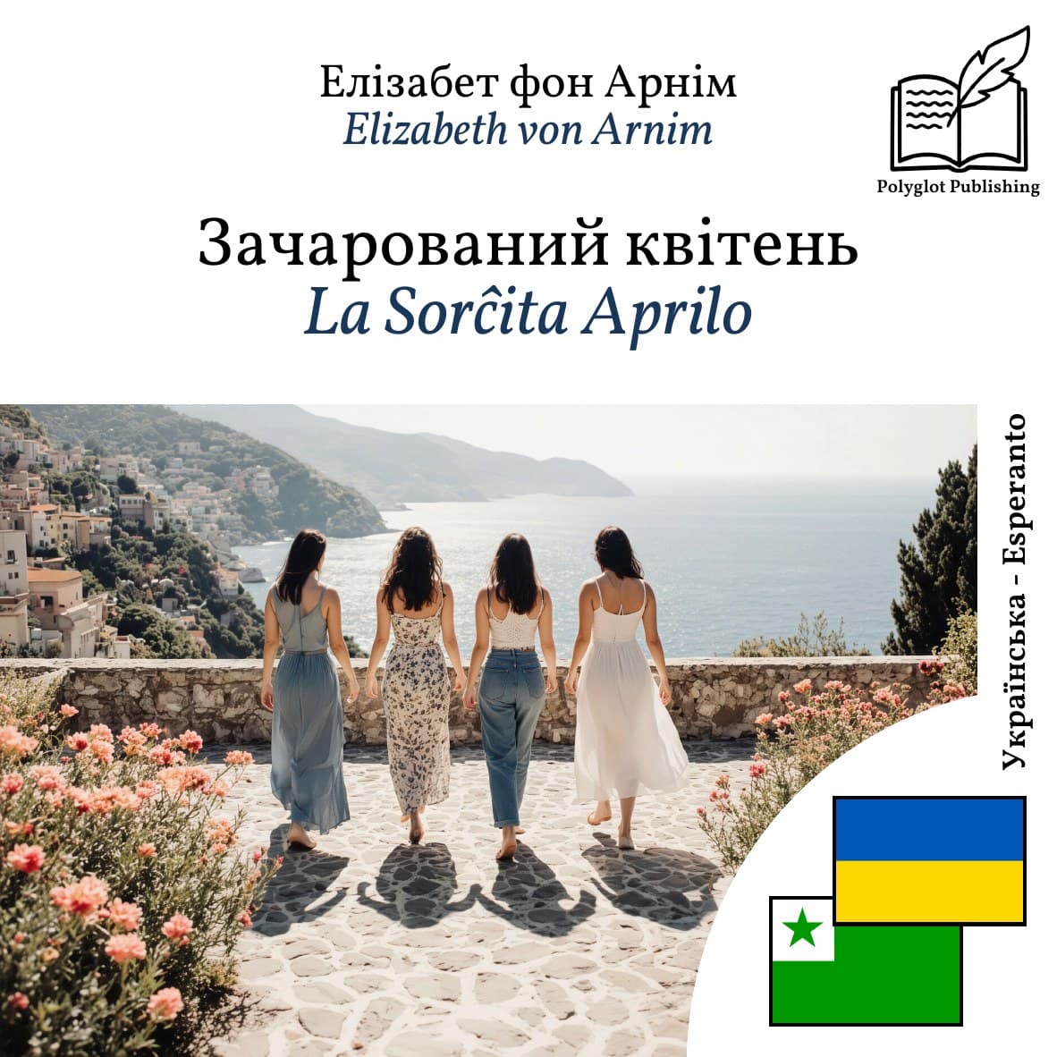 La Sorĉita Aprilo