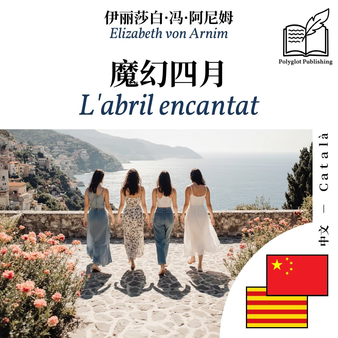 L'abril encantat
