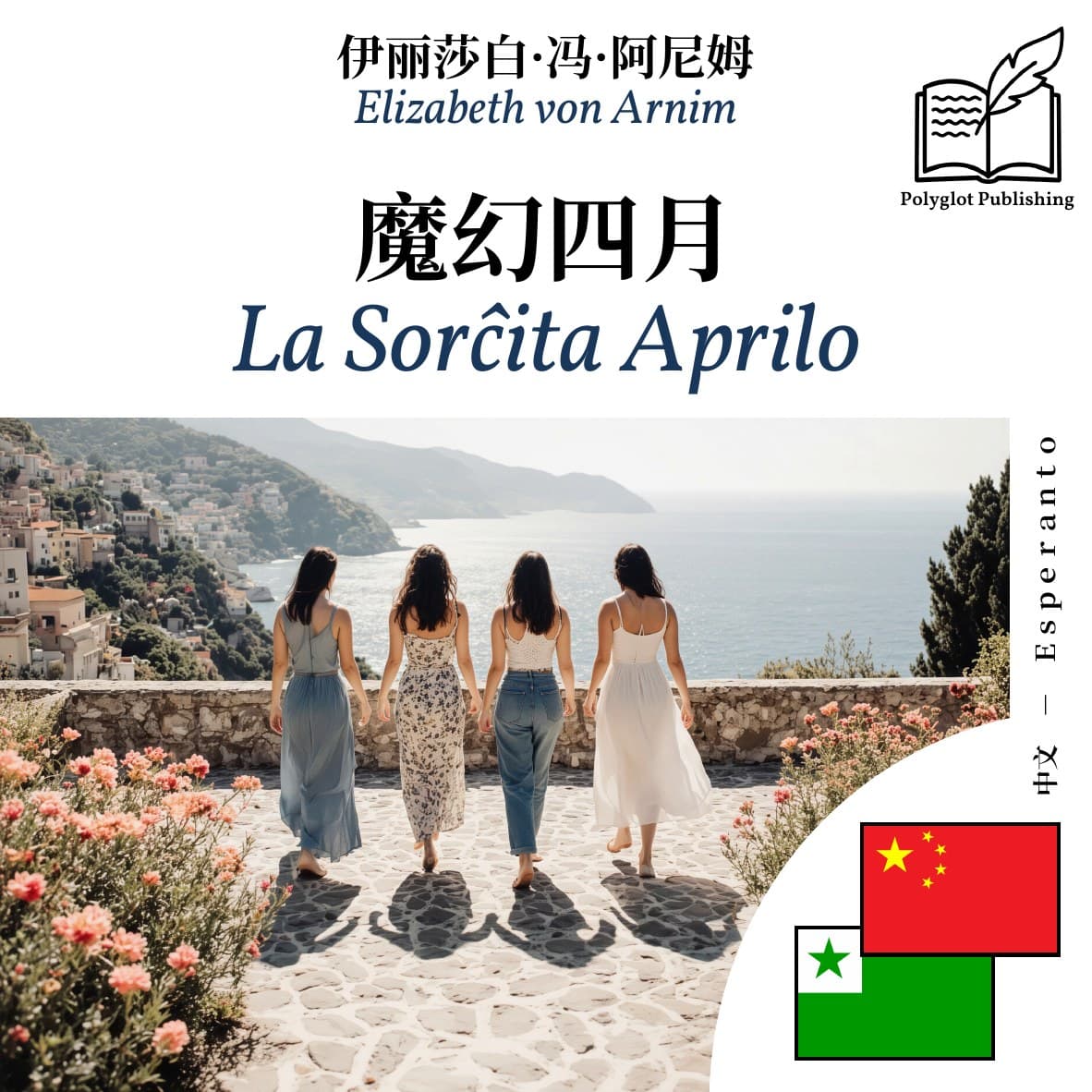 La Sorĉita Aprilo