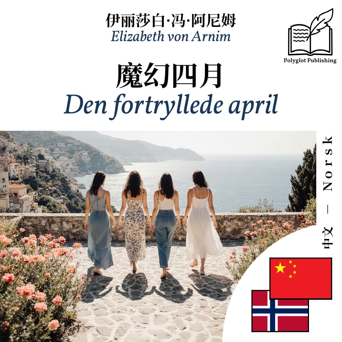Den fortryllede april