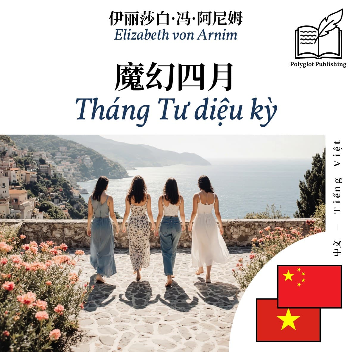 Tháng Tư diệu kỳ