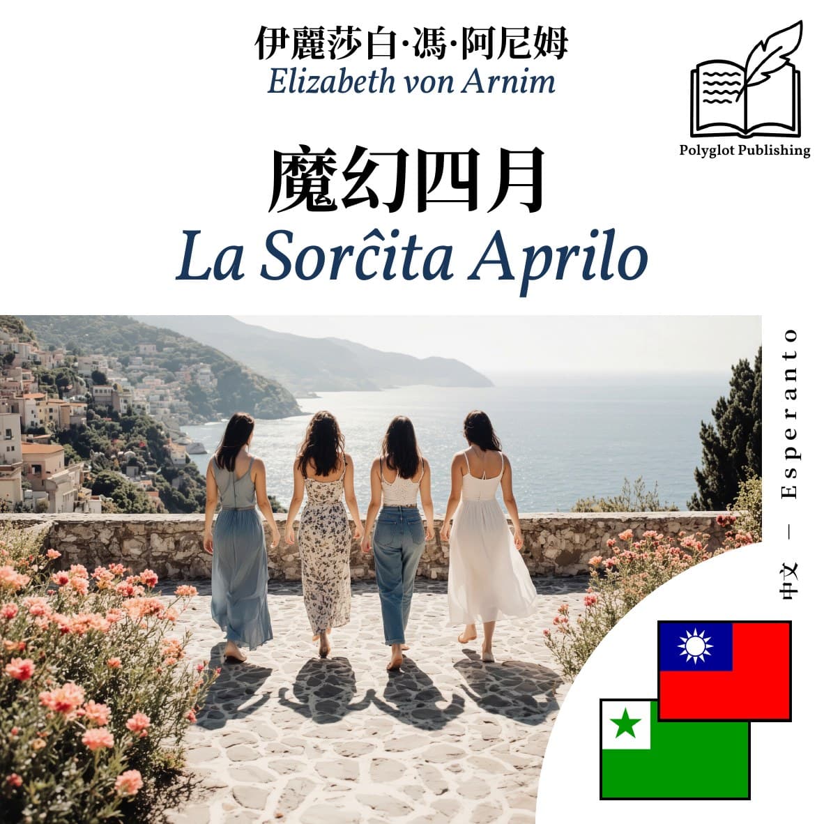 La Sorĉita Aprilo
