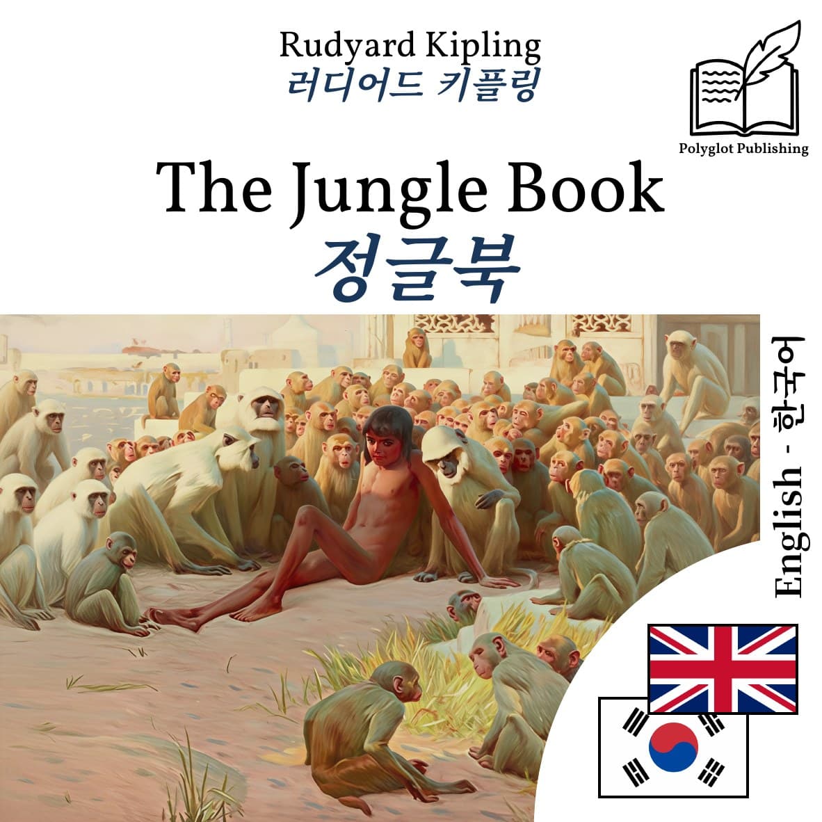 정글북