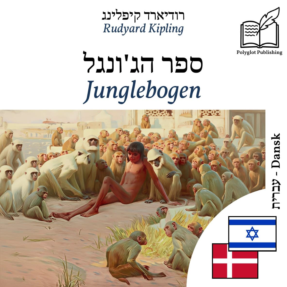 Junglebogen