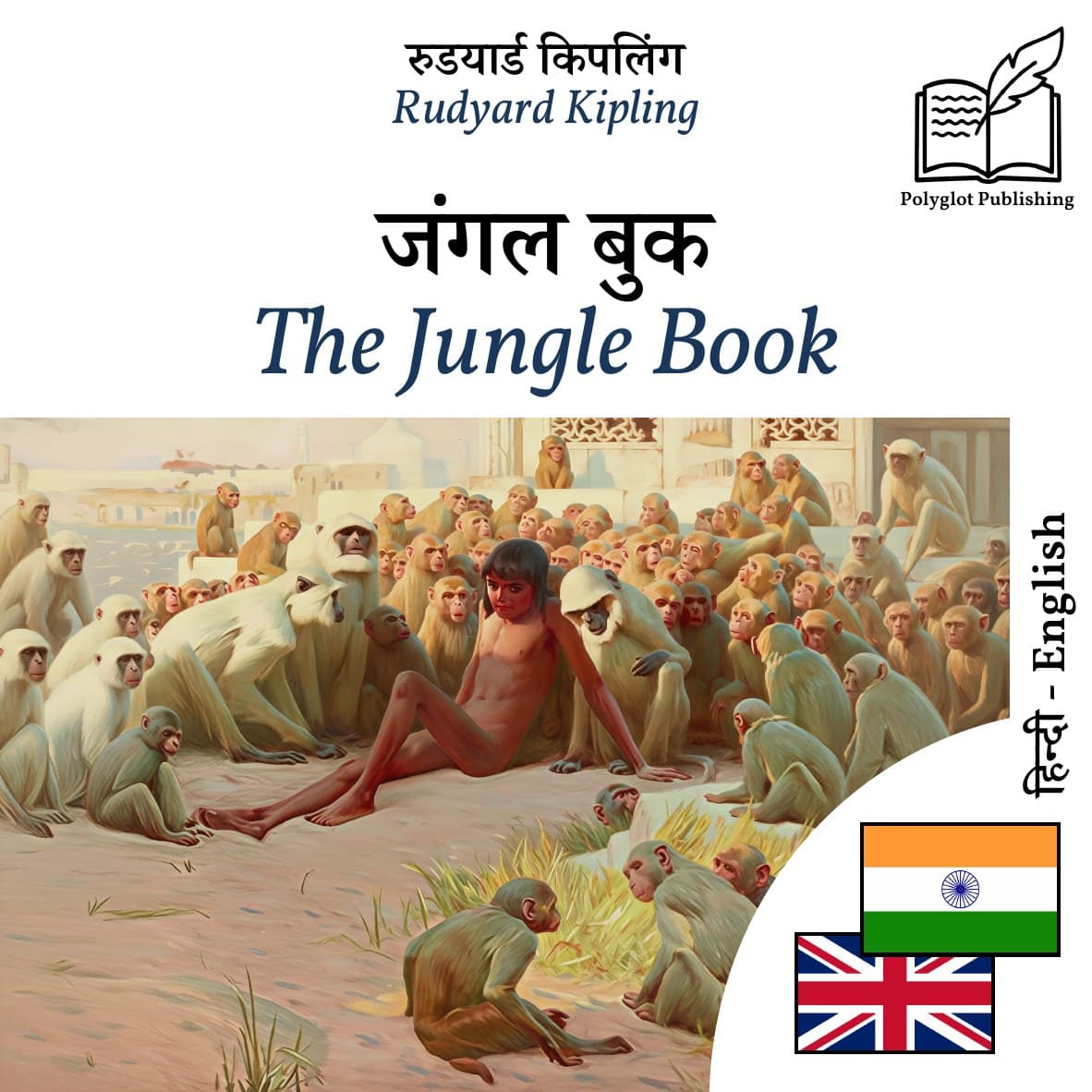 The Jungle Book