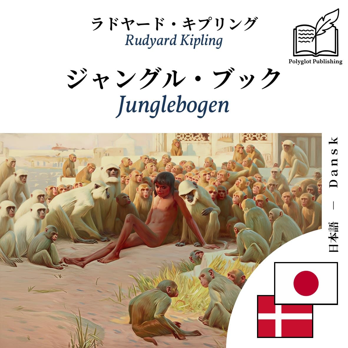 Junglebogen