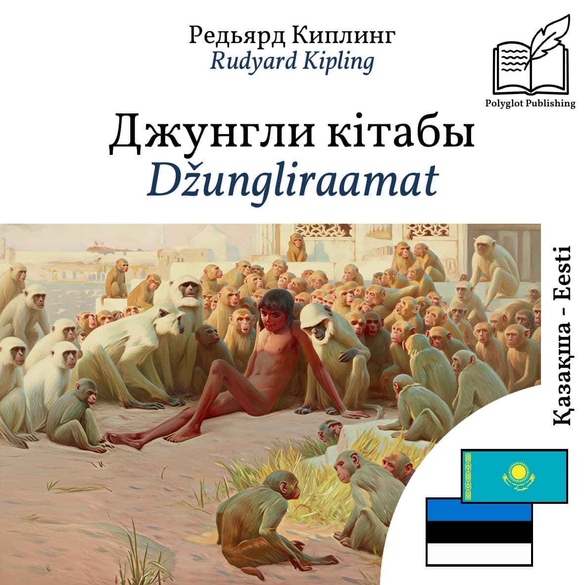 Džungliraamat
