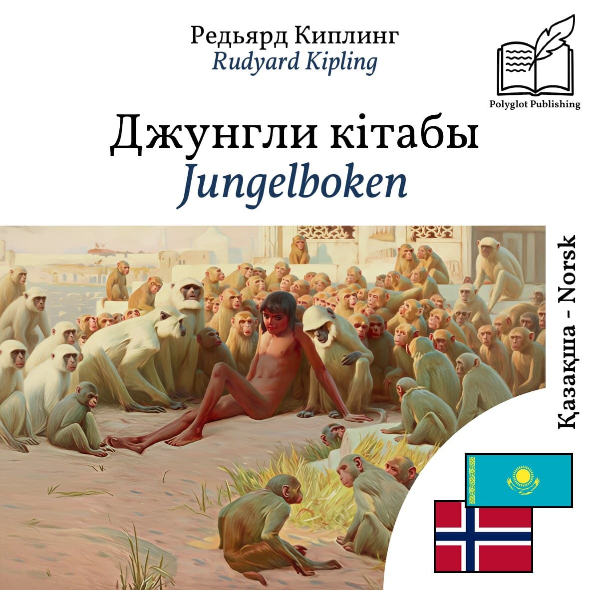Jungelboken