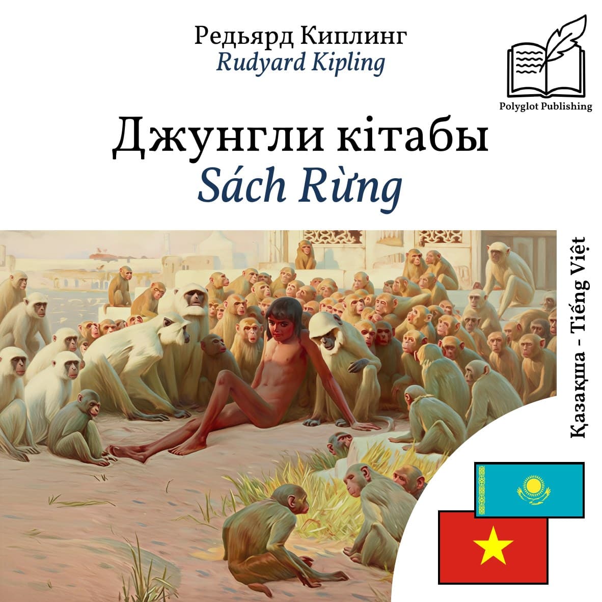 Sách Rừng