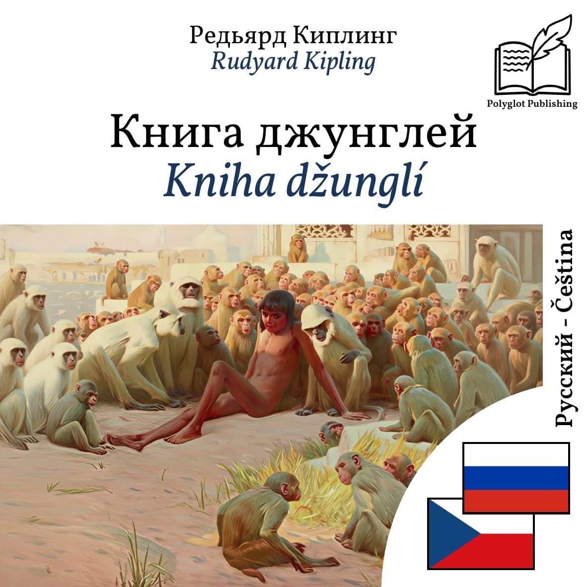 Kniha džunglí