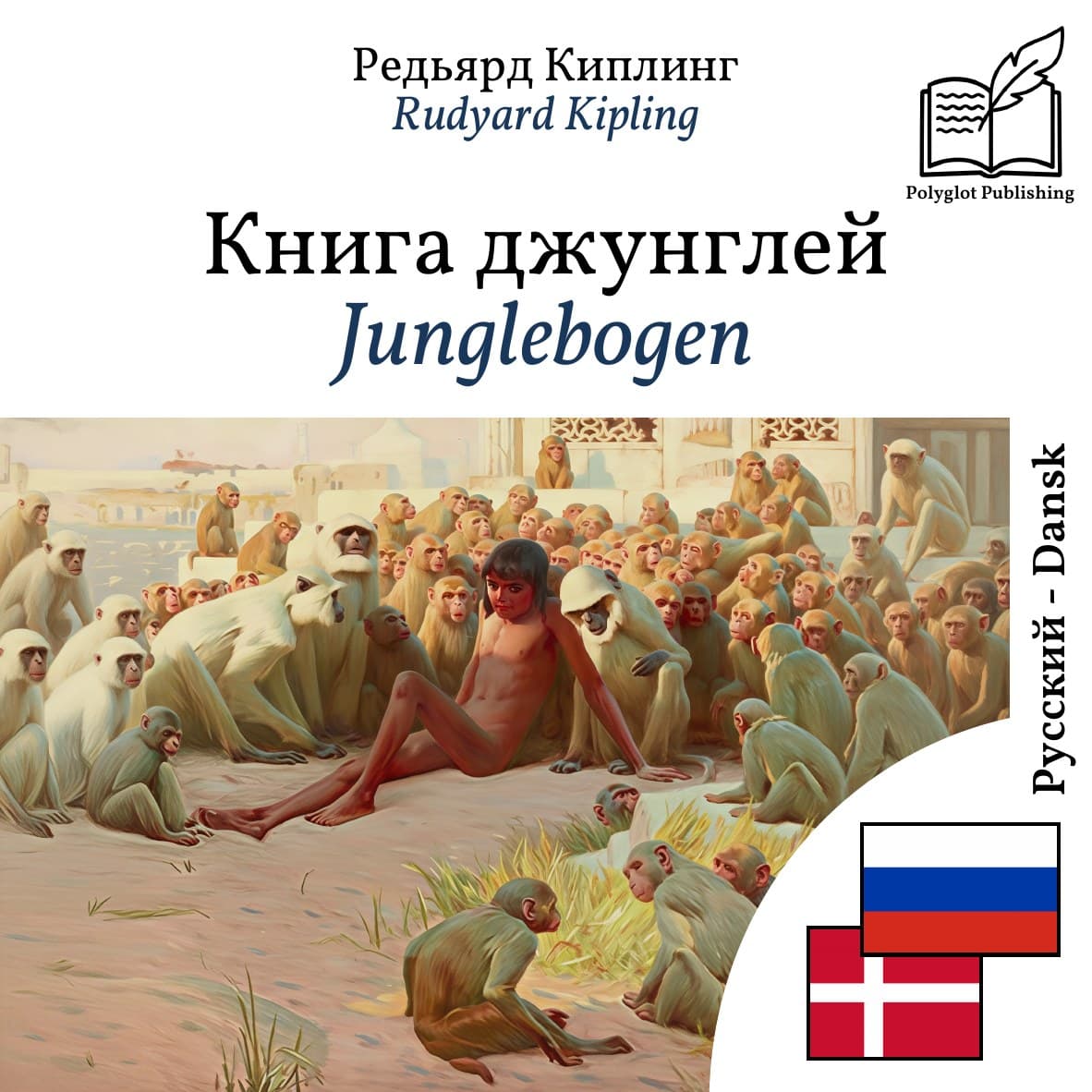 Junglebogen