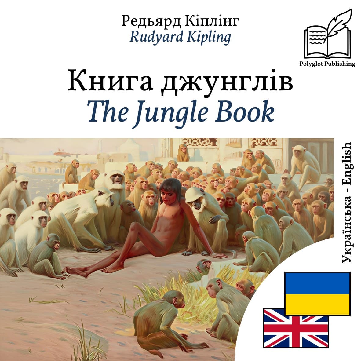 The Jungle Book
