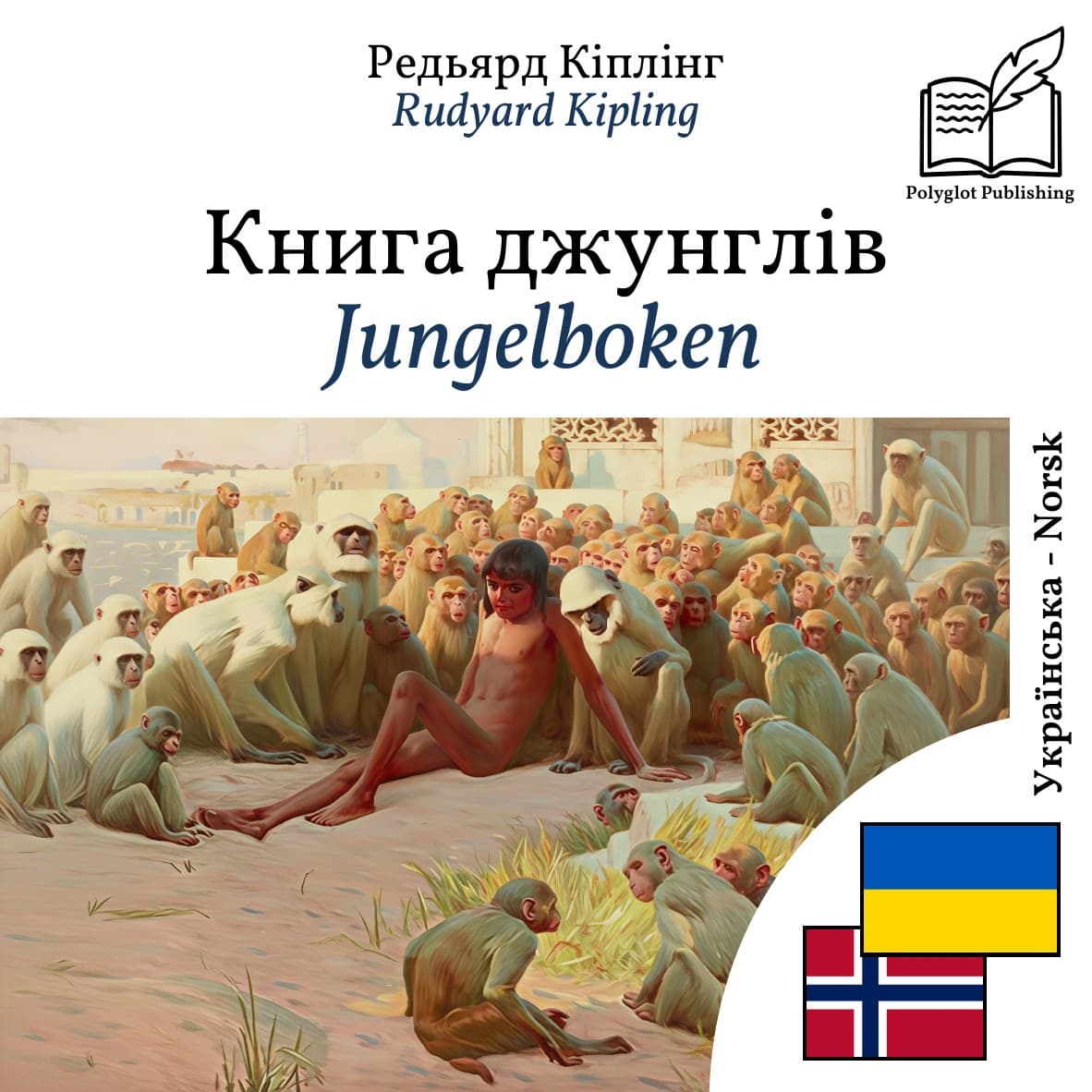 Jungelboken